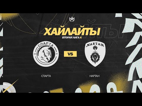 Capa de СПАРТА 🦅 НАРТАН | Вторая лига А | 2023 | 18 тур ⚽️ #LFLKBR
