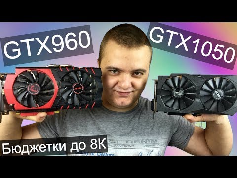 Видео: Обзор Nvidia GeForce GTX 960 2 ГБ против 4 ГБ