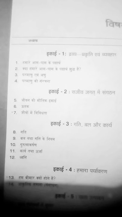 class-9th-up-board-science-syllabus-ncert-2023-2024-youtube