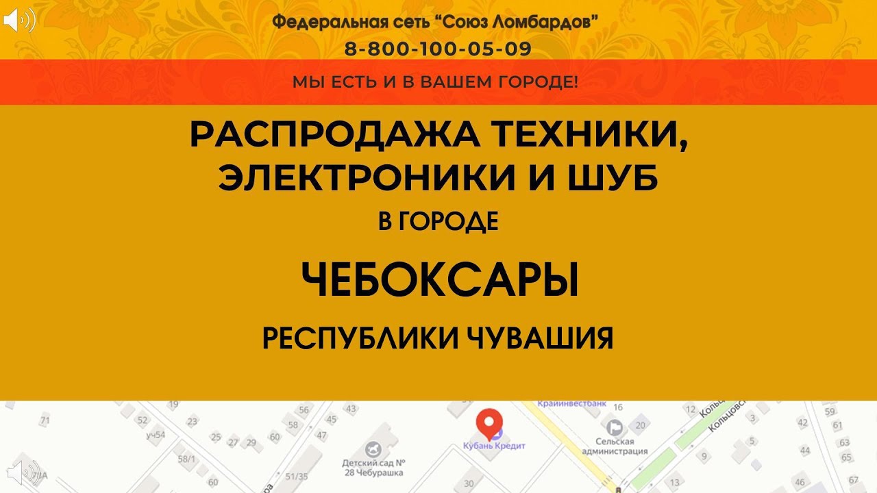 Волга ломбард чебоксары юзр