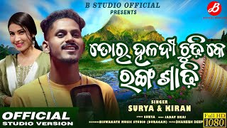 New koraputia song // Tor Haldi Chudi Ke Rang Sadhi // Surya & Kiran // Full  Studio Version Video