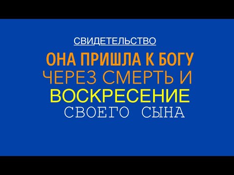 УДИВИТЕЛЬНОЕ СВИДЕТЕЛЬСТВО -