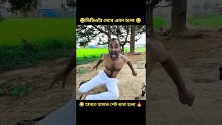 কুদ্দুস ও একটা লোক মেয়েগুলোকে তাড়া করতে লাগলো 😂🔥 #funny #funnyshort #comedy #viral
