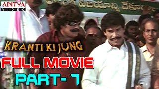 Kranthi ki jung hindi movie part 7/12 - jagapathi babu, shraddha das