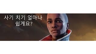 아이코라의 사기 치기 (불멸의 정신 특수 대사)