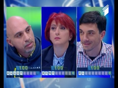 სიტყვების თამაში - \"რეალური სივრცის\" წამყვანები - გიორგი ახმეტელი, ნინო ზაუტაშვილი და ლევან ბუთხუზი