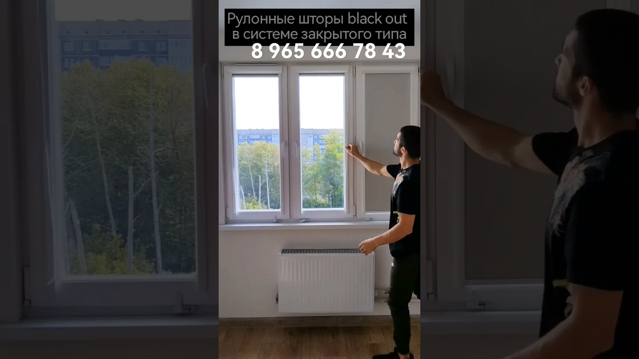 Рулонные шторы со светопроницаемостью 0% .