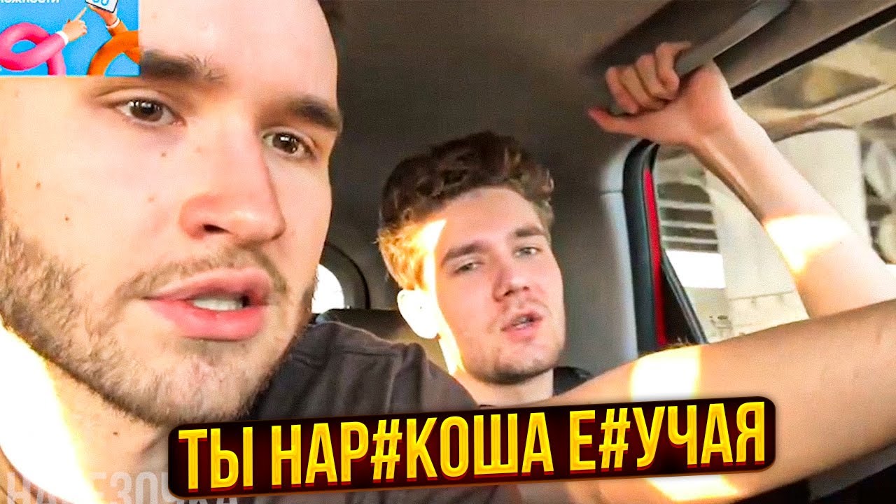 КУЕРТОВ НАЗВАЛ КОРЕША НАР#ОШЕЙ - YouTube