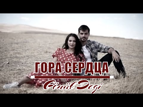 [ГОРА СЕРДЦА / Gönül Dagi 1,2,3,4,5,6,7,8,9,10 серия (2020)] - русская озвучка - обзор на сериал