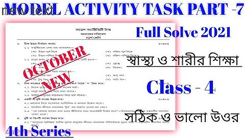Class 4 Model Activity Task Health And Physical Education Part 7 | Class 4 স্বাস্থ্য ও শারীরশিক্ষা