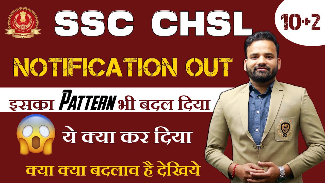 SSC CHSL NOTIFICATION 2022-23 OUT ! SSC CHSL VACANCY 4500+, ELIGIBILITY, AGE, EXAM PATTERN CHANGE ?