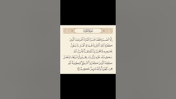 سورة التوبة . الاية 40 . القرآن الكريم .ماهر المعيقلي[إِلَّا تَنصُرُوهُ فَقَدْ نَصَرَهُ اللَّهُ]