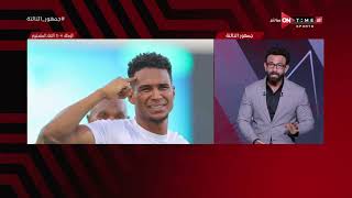 كانت فين الحلويات ديه.. إبراهيم فايق يحتفي بلاعبي الزمالك بعد إكتساح الإتحاد المنستيري برباعية نظيفة