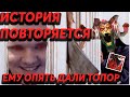 Маньяк с топором вернулся