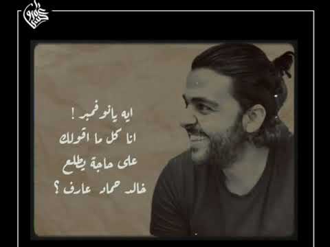 قصيدة مكتبهاش نزار 720 عمرو حسن