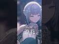 Vシンガーソングライターが弾き語る『さようなら、花泥棒さん』/メル(feat.初音ミク) #さようなら花泥棒さん #メル #初音ミク #歌ってみた #vtuber #弾き語り #cover