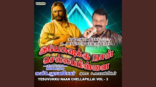 Download Lagu Karthavae Ummai MP3 Download Lagu Karthavae Ummai MP3