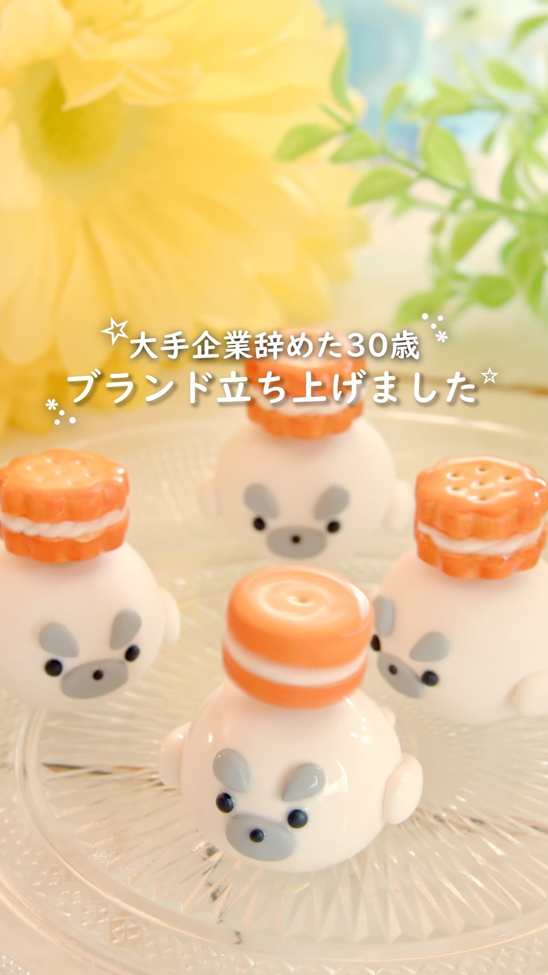 30歳女子、ハンドメイドを始めました🌷 #ハンドメイド #ポリマークレイ