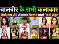       baalveer all characters real name and age  educational bollywood