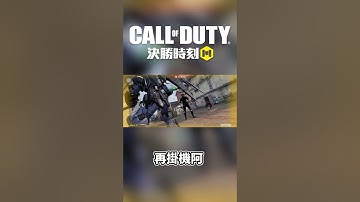 (決勝時刻m) 你們覺得哪隻鋼彈的處決最帥  #決勝時刻m創作者 #決勝時刻mobile #codmobile #決勝時刻m #callofduty #codm #garena決勝時刻mobile