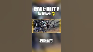 (決勝時刻m) 你們覺得哪隻鋼彈的處決最帥  #決勝時刻m創作者 #決勝時刻mobile #codmobile #決勝時刻m #callofduty #codm #garena決勝時刻mobile
