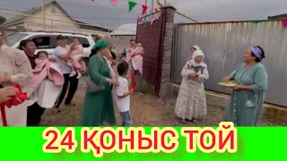 Ырысбала Қоныс той 24ші Отбасы Гүлмира Ханым