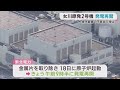 女川原発２号機が発電再開　排水設備不具合で一時原子炉を停止