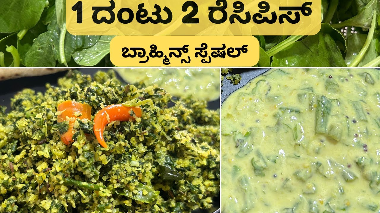 ಮಾಧ್ವ ಬ್ರಾಹ್ಮಿನ್ಸ್ ಮನೆಯಲ್ಲಿ ಮಾಡೋ ಅಂಥಾ ಅಜ್ಜಿ ಕಾಲದ ರೆಸಿಪಿ| ರವೆ ಹಚ್ಚಿದ ದಂಟಿನ ಪಲ್ಯ|Satvik ರೆಸಿಪ್ಸ್|Veg