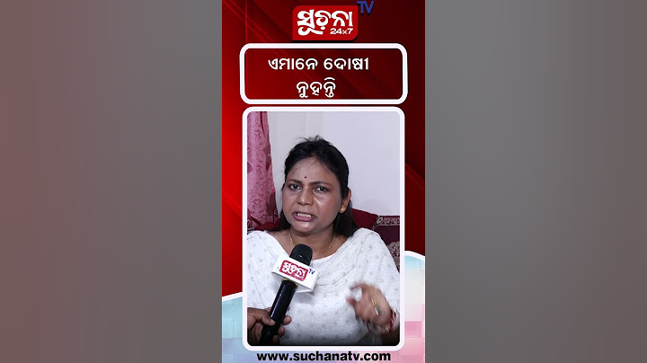ଏମାନେ ଦୋଷୀ ନୁହନ୍ତି  #soumyashreebisi
