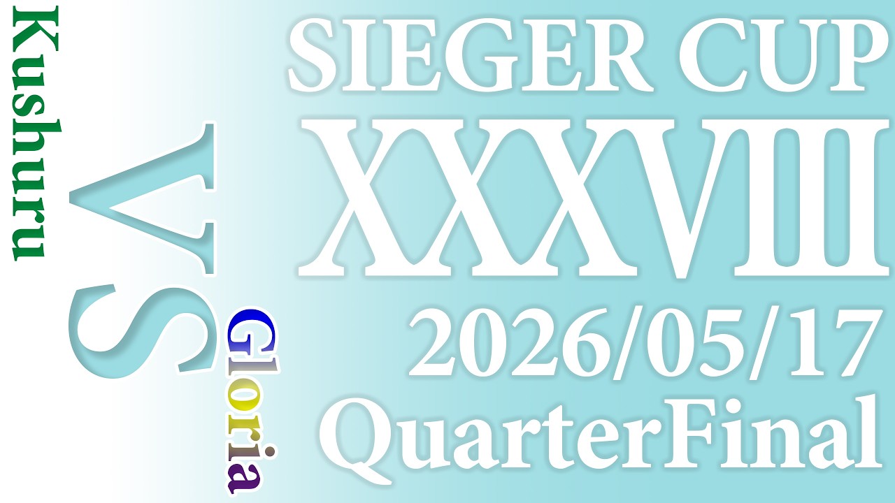 Z/X】ズィーガー杯XXXVIII 準々決勝 先鋒戦 クシュル（エレメンツ）VS
