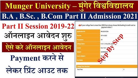 B.A , B.Sc. , B.Com Part II Online Admission Fee Payment कैसे कटाए ।