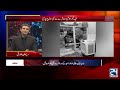 Karachi Family Tragedy: When Poverty Leaves No Hope - Shocking Happening - 24 News HD