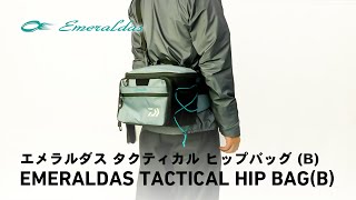 【商品説明動画】エメラルダス タクティカル ヒップバッグ（B）