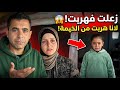 موقف ما حد توقعه لانا هربت من الخيمه خطف الأطفال