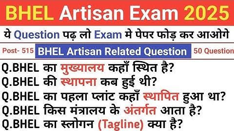 BHEL Artisan Imp Question || BHEL Artisan  Top 50 Question || BHEL Artisan PYQ Question Paper