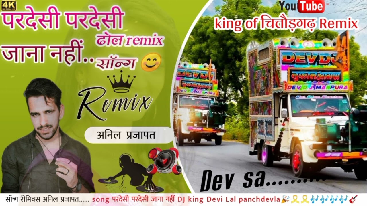 Pardesi Pardesi Jaana Nahi Dhol Remix Hindi Song Anil Prajapat 2022 full doll mix