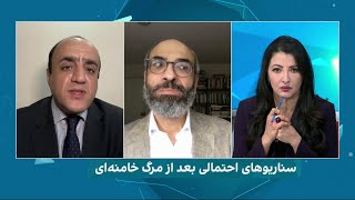 سناریوهای‌ احتمالی پس از مرگ خامنه‌ای