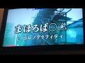 【カラオケ】まほろば◯△歌ってみた【ポルノグラフィティ】#歌ってみた