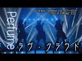 Perfume〝ラヴ・クラウド〟Perfume Countdown Live 2023&rarr;2024&ldquo;COD3 OF P3RFUM3&rdquo; ZOZ5