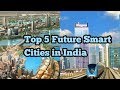भारत के सर्वश्रेष्ठ 5 भविष्य के शहर || Top 5 Future Smart Cities in India
