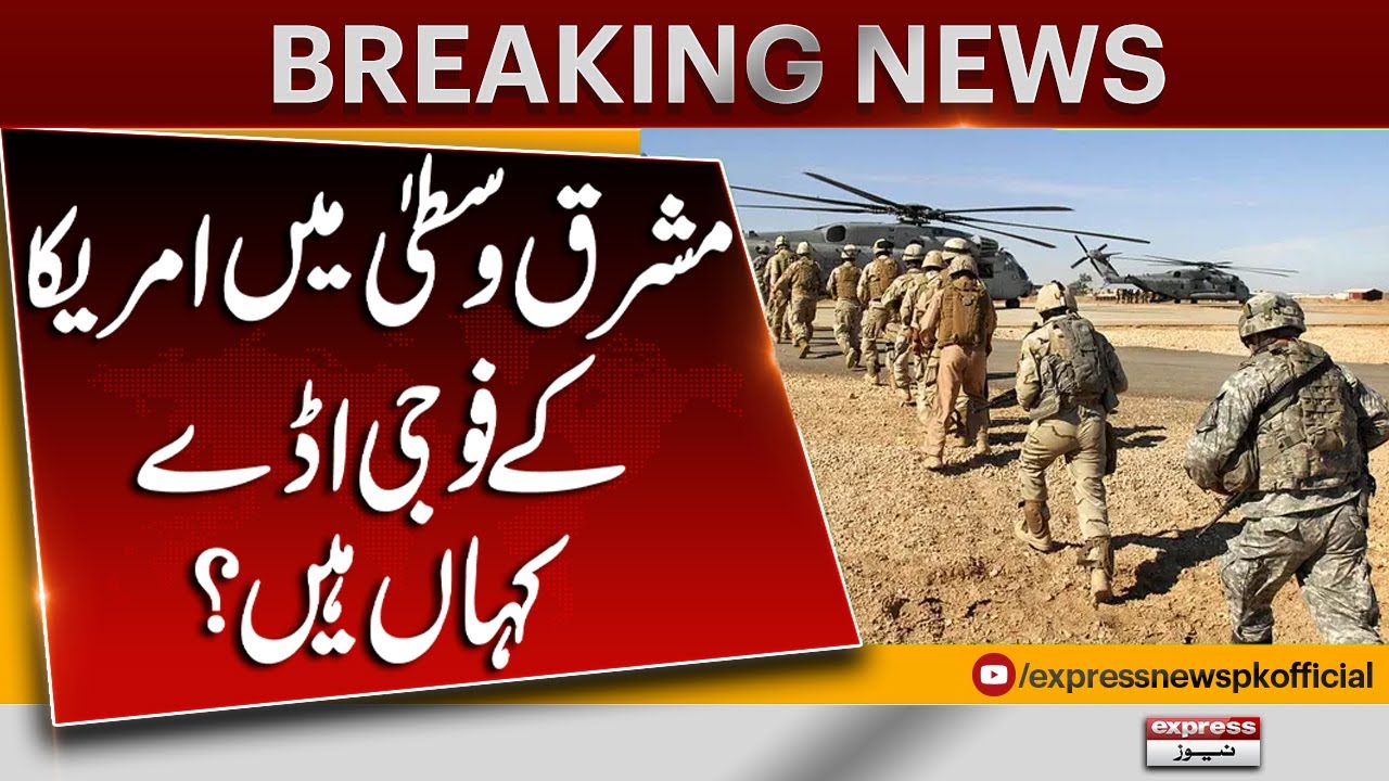 Where Are US Military Bases Located in the Middle East? | Breaking News | Pakistan News