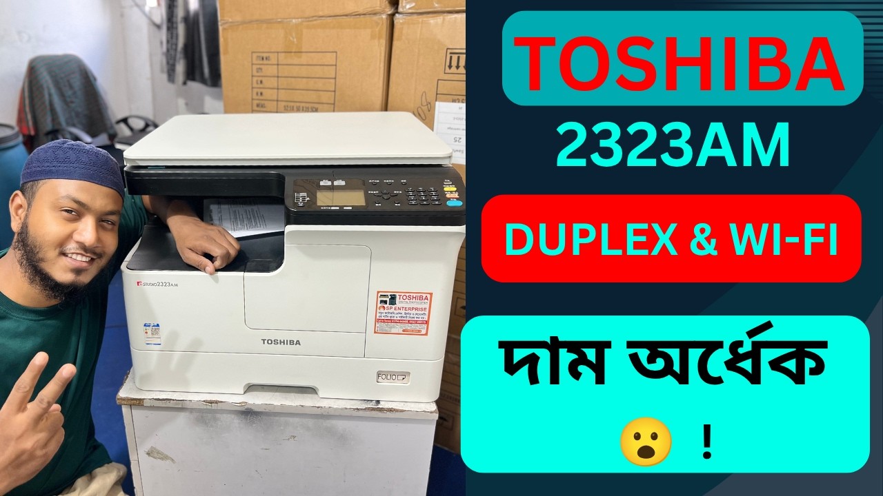 তোশিবা ই-স্টুডিও ২৩২৩