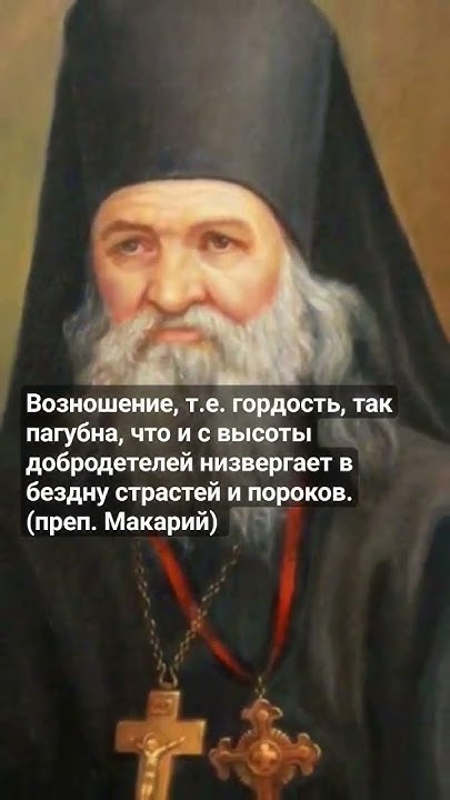 Макарий Оптинский - YouTube