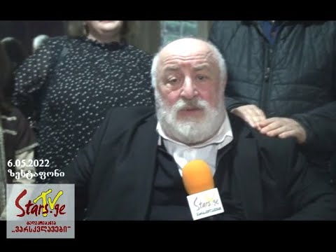 „ორი ჯუჯა და მეგობრები“ საქველმოქმედო კონცერტეი ზესტაფონში, უკრაინის სოლიდარობისთვის