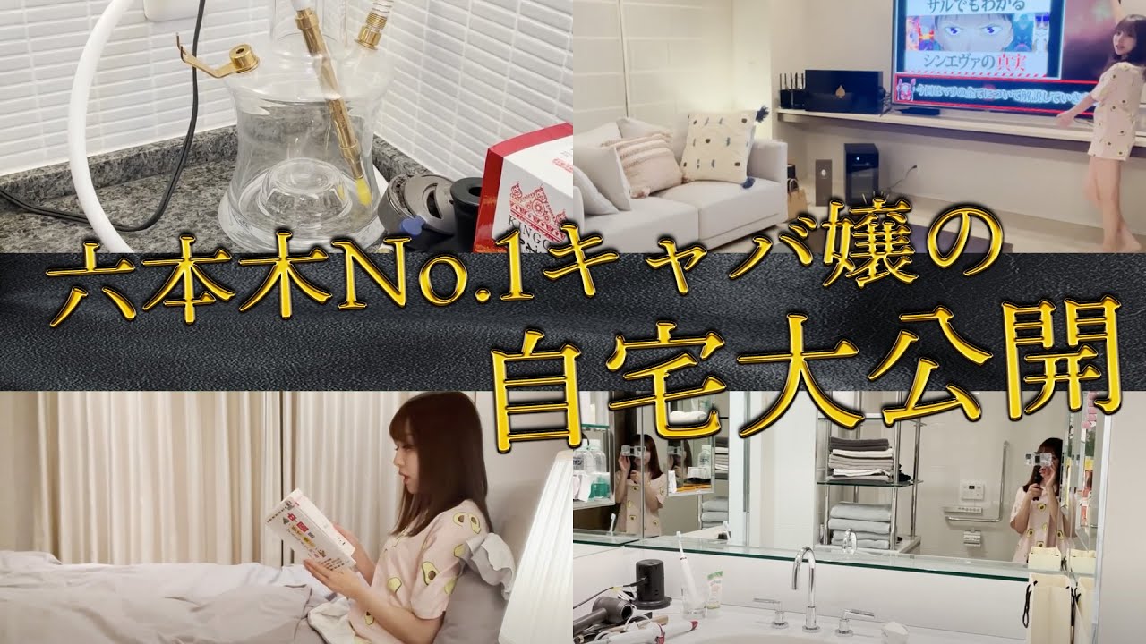 No １キャバ嬢の最強営業術を紹介します 的youtube视频效果分析报告 Noxinfluencer