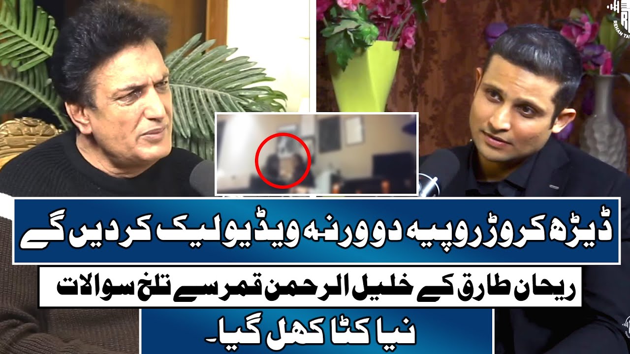 Khalil ur Rehman Qamar Breaks Silence on His Leaked Videos & Showbiz Hypocrisy | RTS