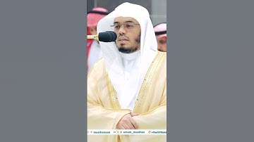 সূরাঃ ৯৫/ আত-ত্বীন | At-Tin | سورة التين | Shaikh Yeasir As Dosary #makkah #shotrs #foryou
