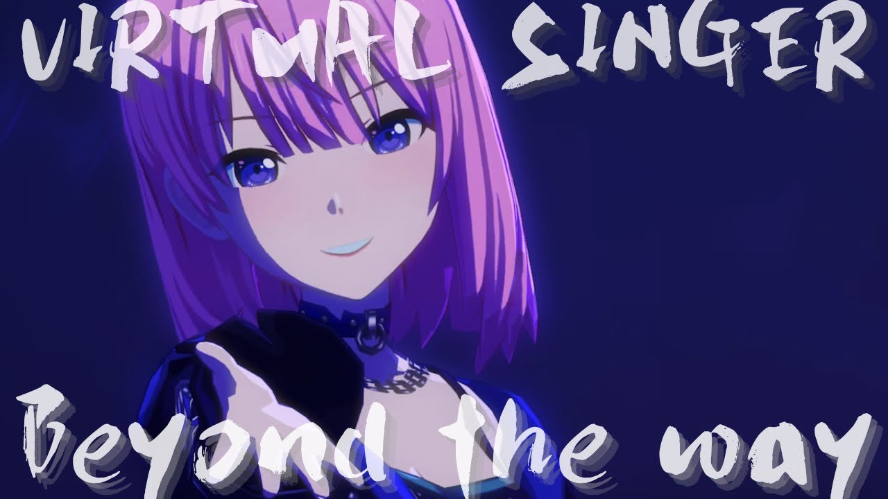 VIRTUAL SINGER Beyond the way【3rd Anniv. MV】鏡音レン KAITO 巡音ルカ MEIKO