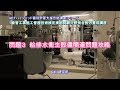 1級管工事施工管理技術検定実地試験受験対策講義【給排水衛生設備関連問題攻略】