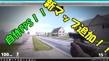 自作バトロワFPSで新マップを追加！[Unity][自作ゲーム][ゆっくり実況][QUICAL]-Part8